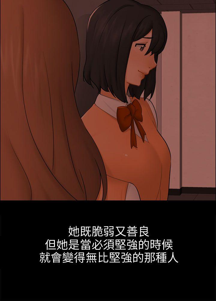 骗局 第22話 雅蘭 第9页