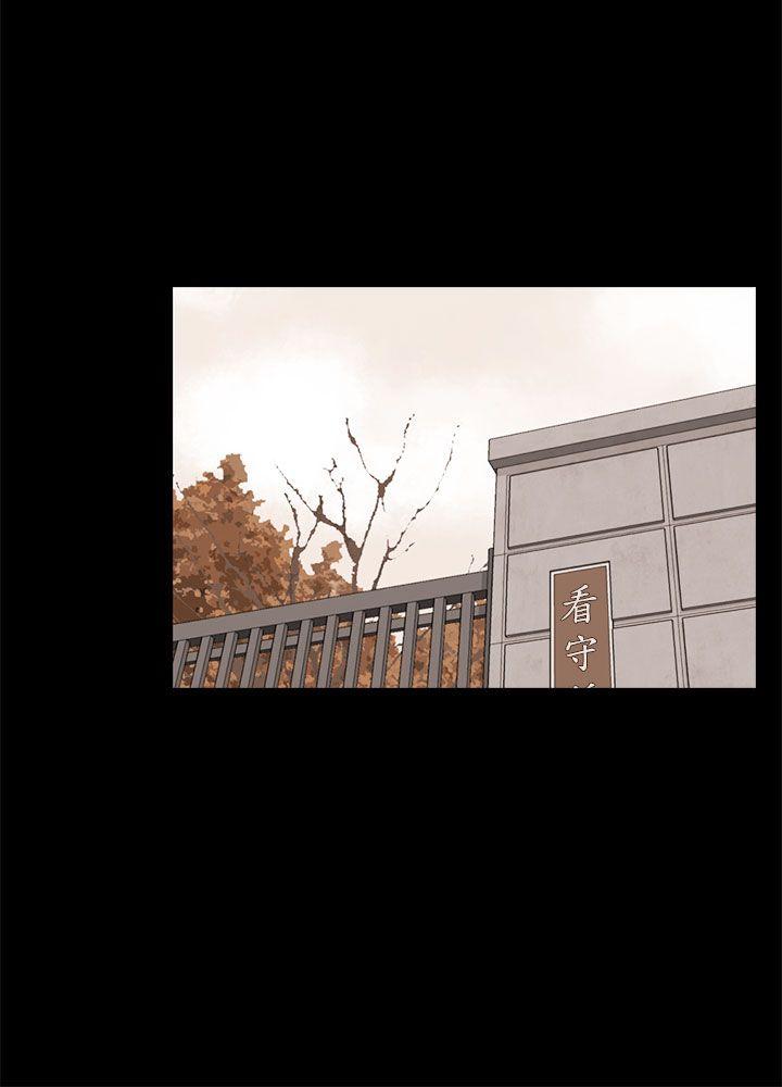 骗局 第22話 雅蘭 第12页