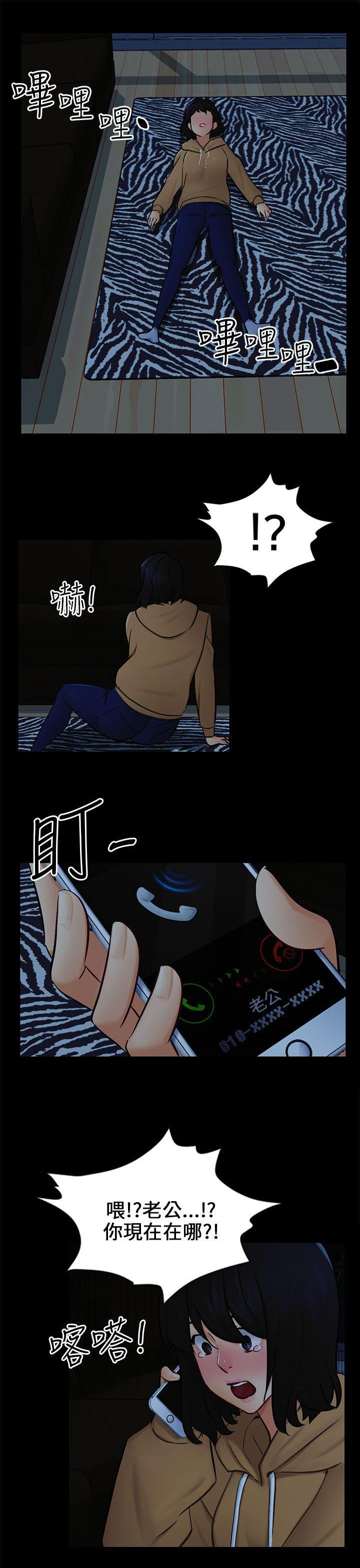 骗局 第22話 雅蘭 第25页