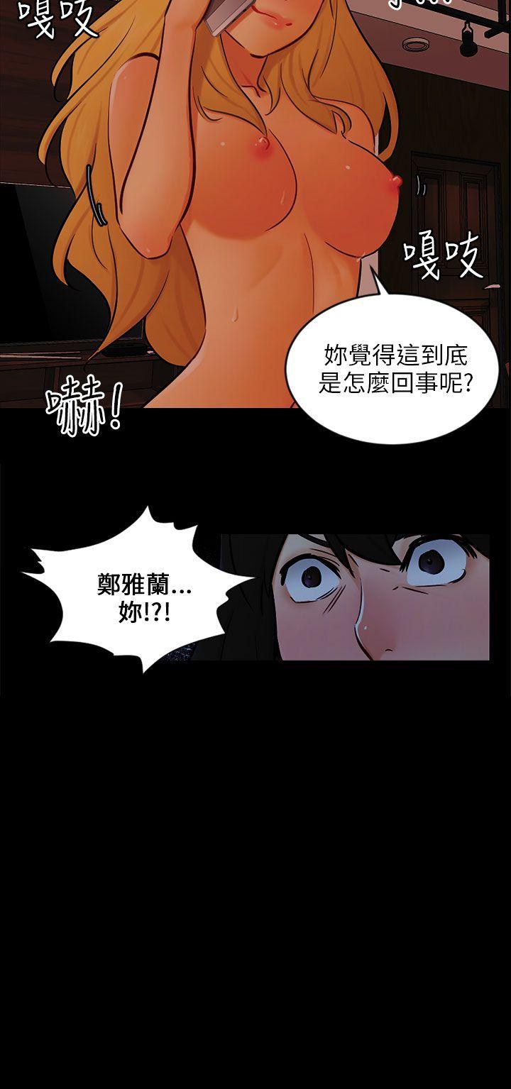骗局 第22話 雅蘭 第27页