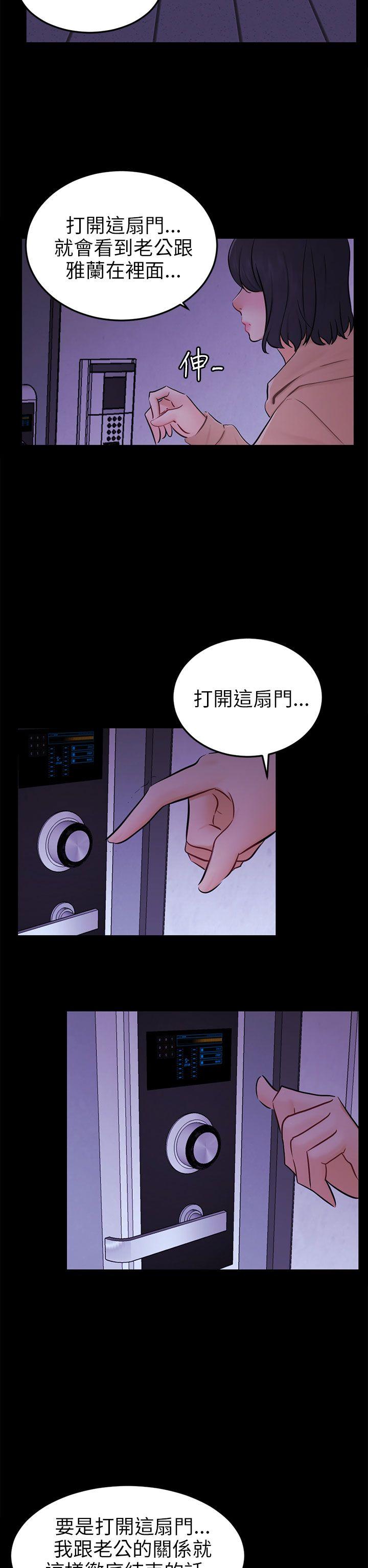 骗局 第23話 海娜 第17页