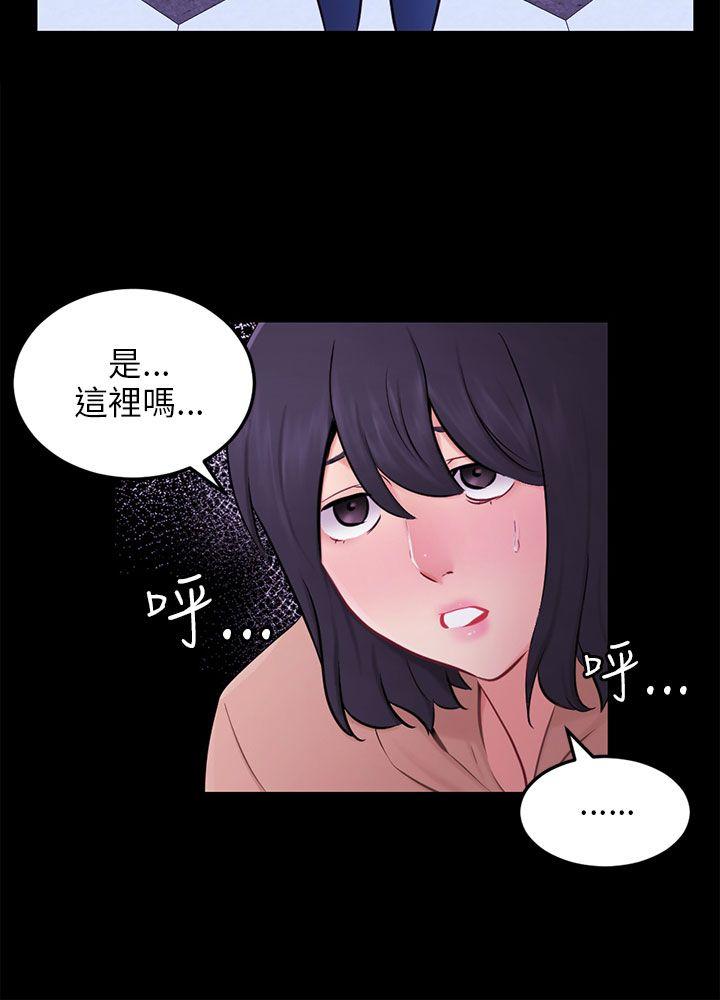 骗局 第23話 海娜 第15页
