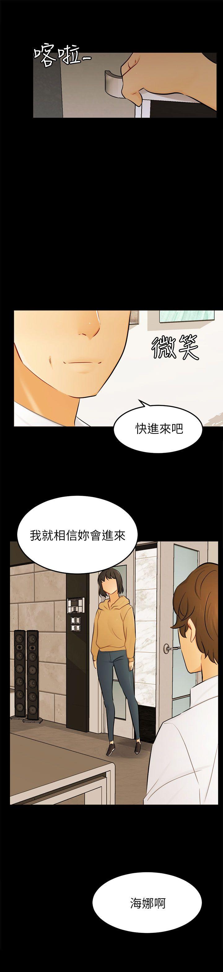 骗局 最終話 第1页