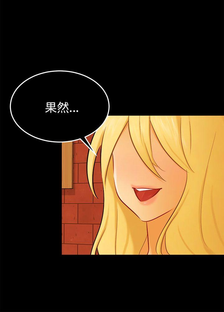 骗局 最終話 第9页