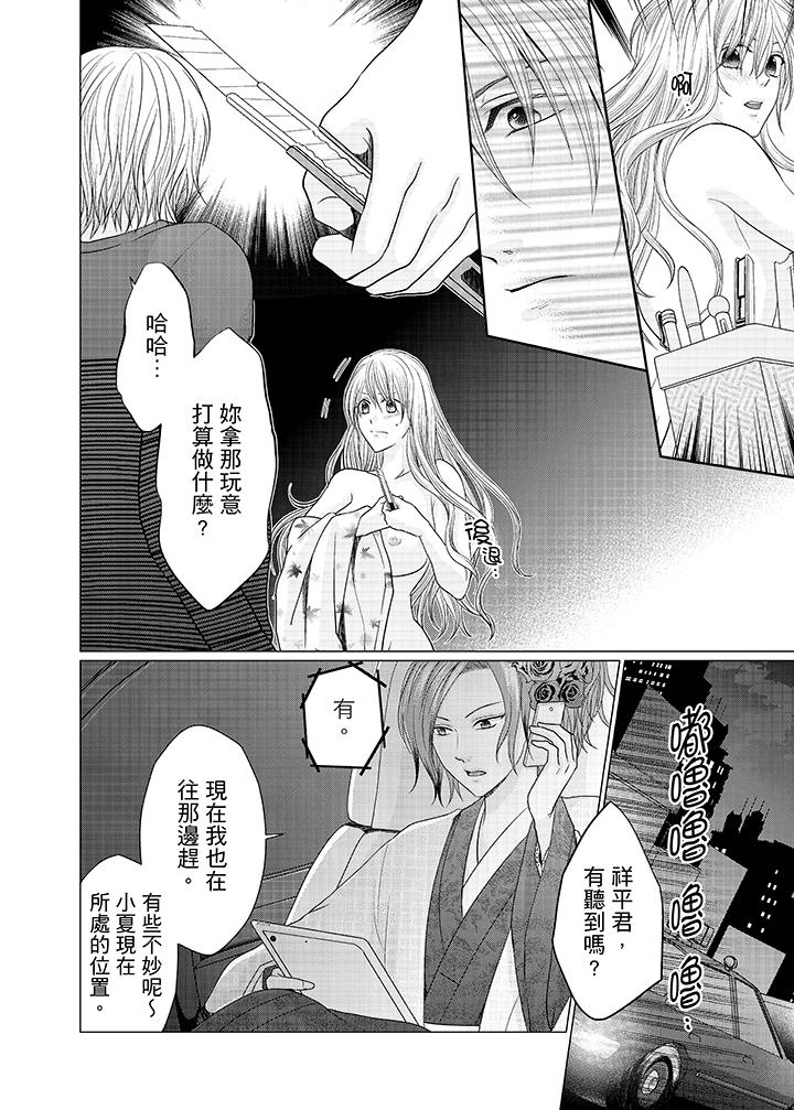 養父爸爸昨天抱了我 第10話 第11页