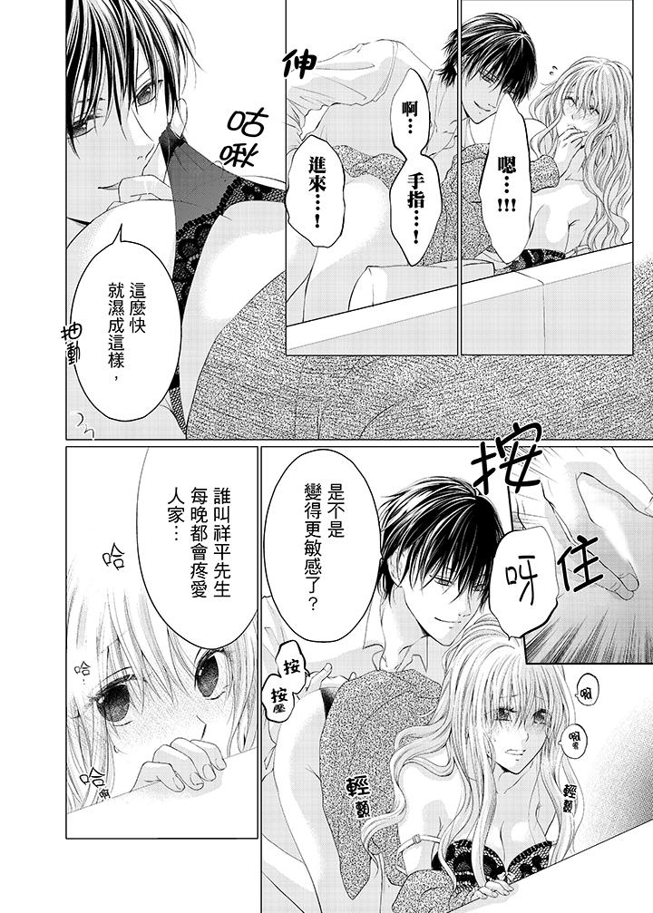 養父爸爸昨天抱了我 第15話 第11页