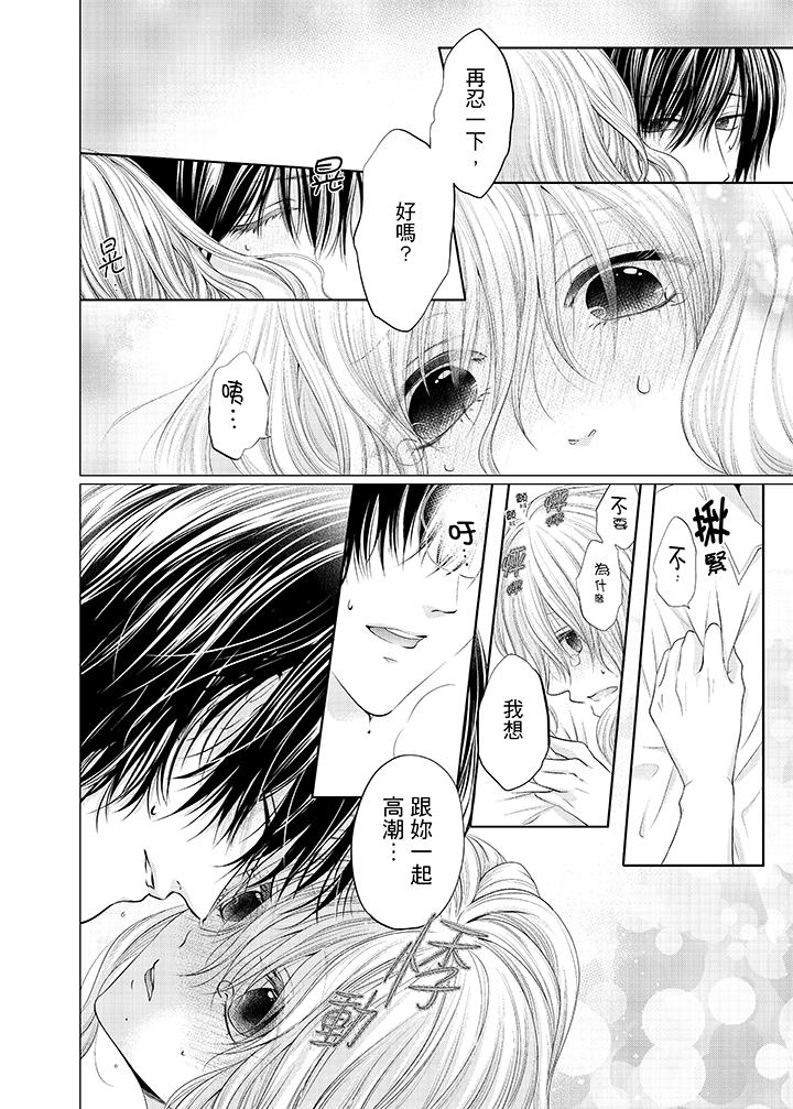養父爸爸昨天抱了我 最終話 第5页