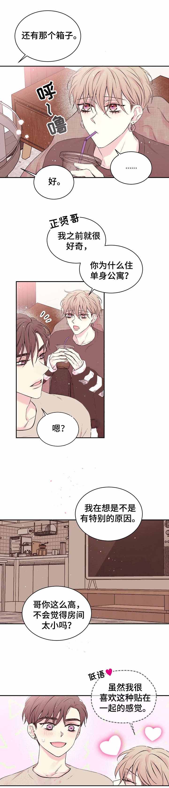 星光下的吻 14话 第1页