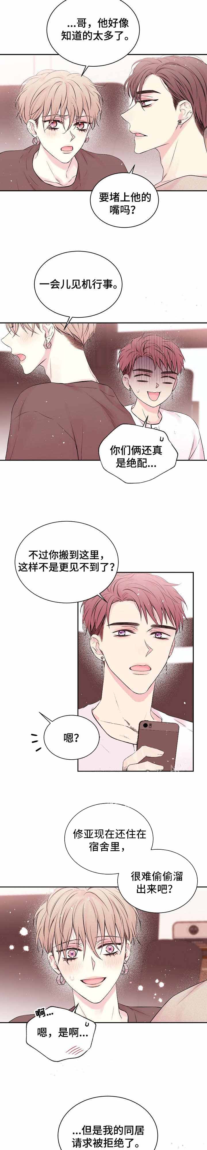 星光下的吻 15话 第1页