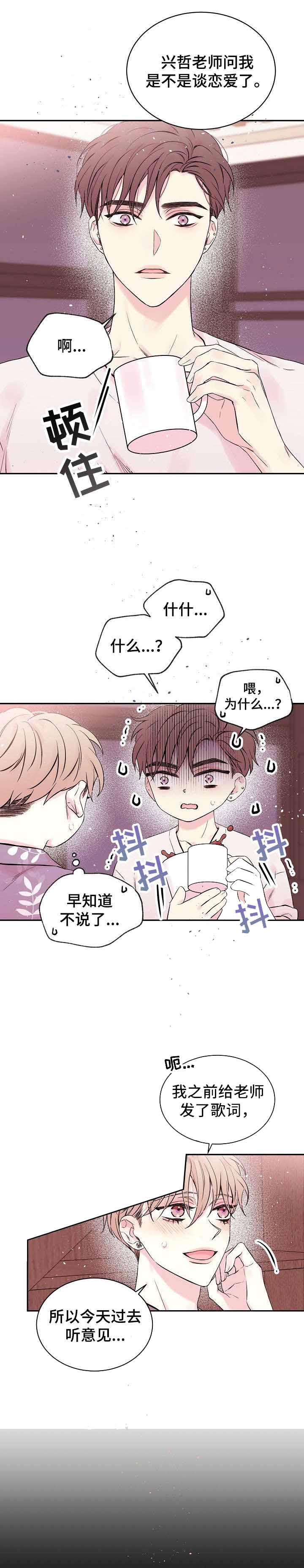 星光下的吻 16话 第1页