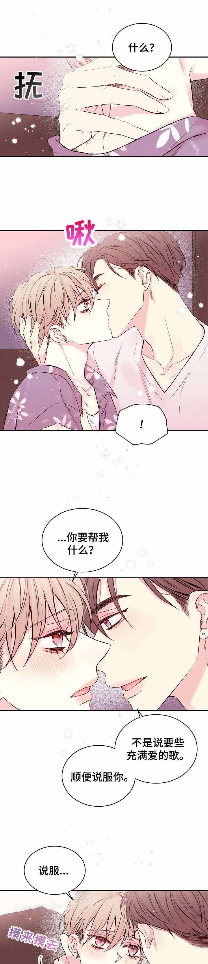 星光下的吻 17话 第1页