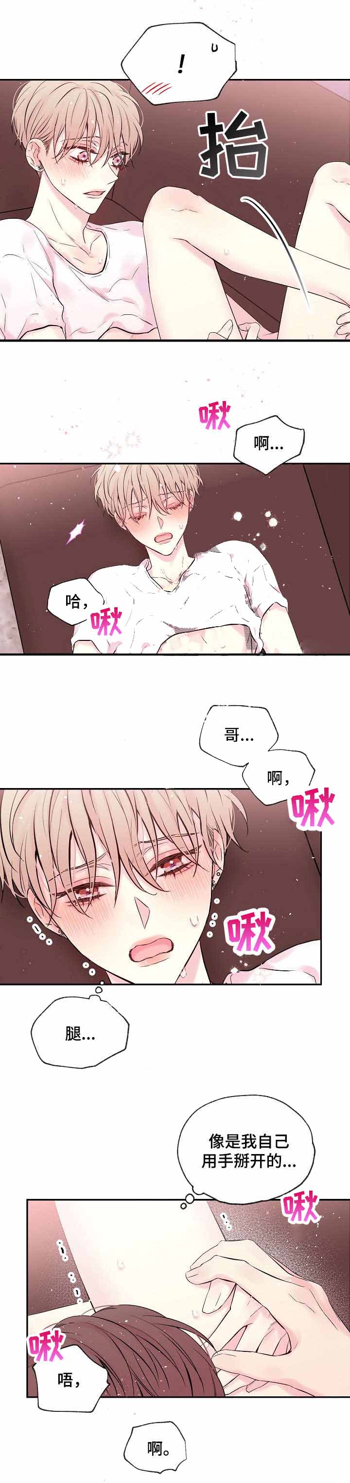星光下的吻 18话 第1页