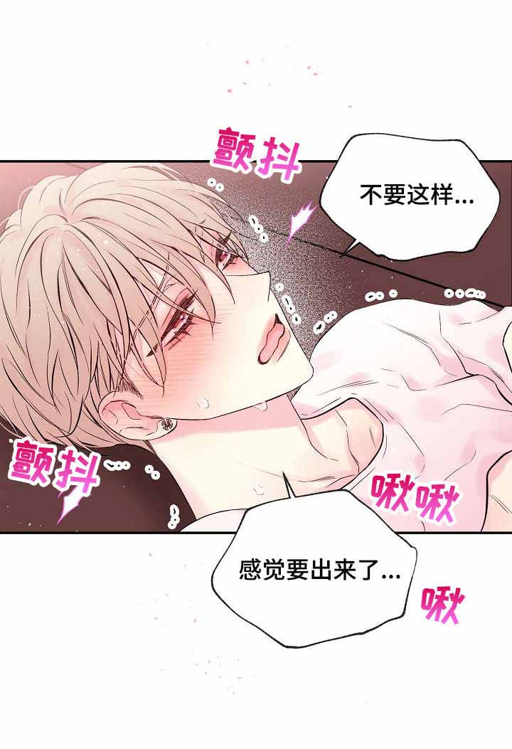星光下的吻 18话 第2页