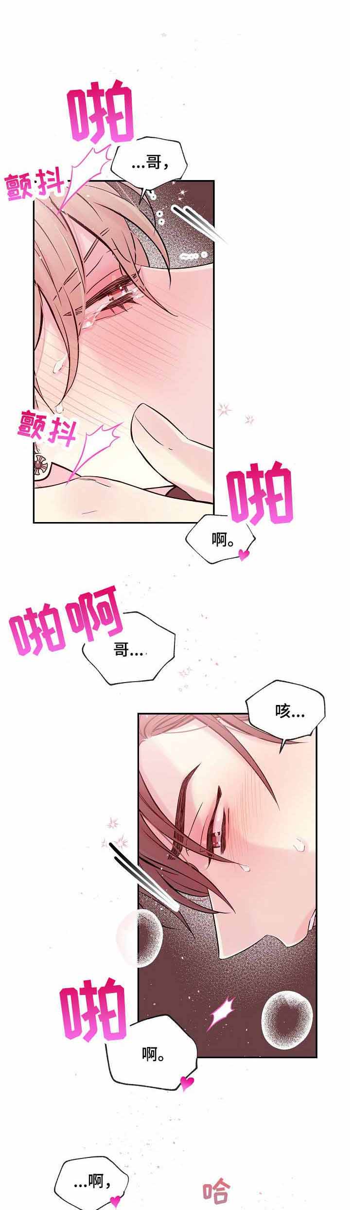 星光下的吻 19话 第1页