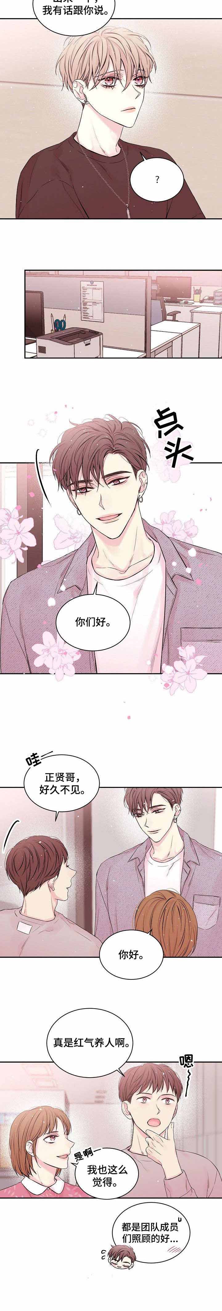 星光下的吻 第30话 第7页