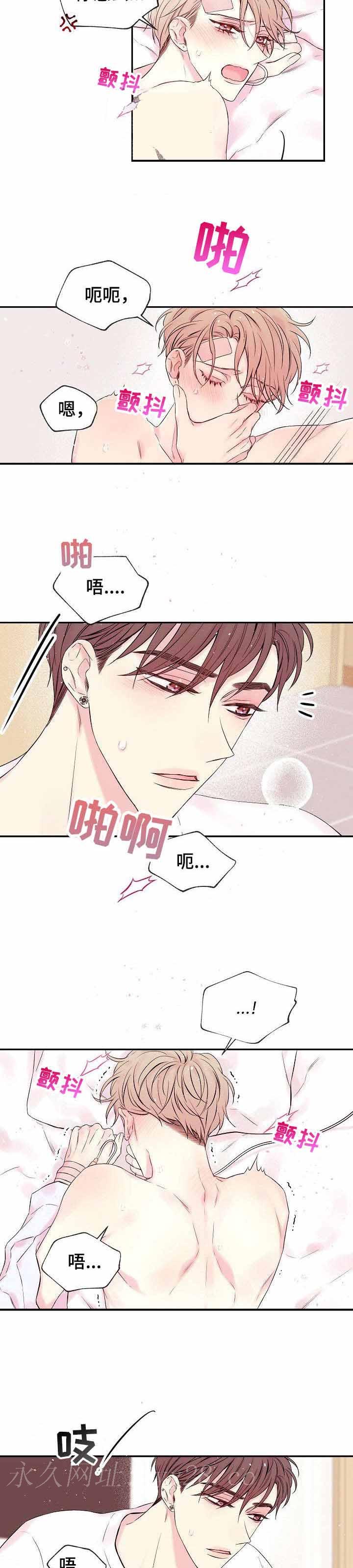 星光下的吻 12话 第8页