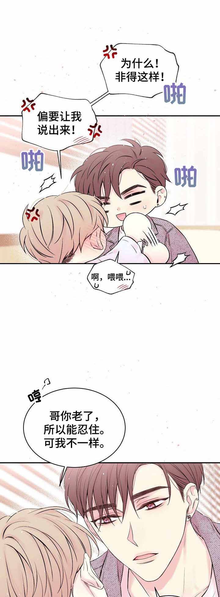 星光下的吻 12话 第1页