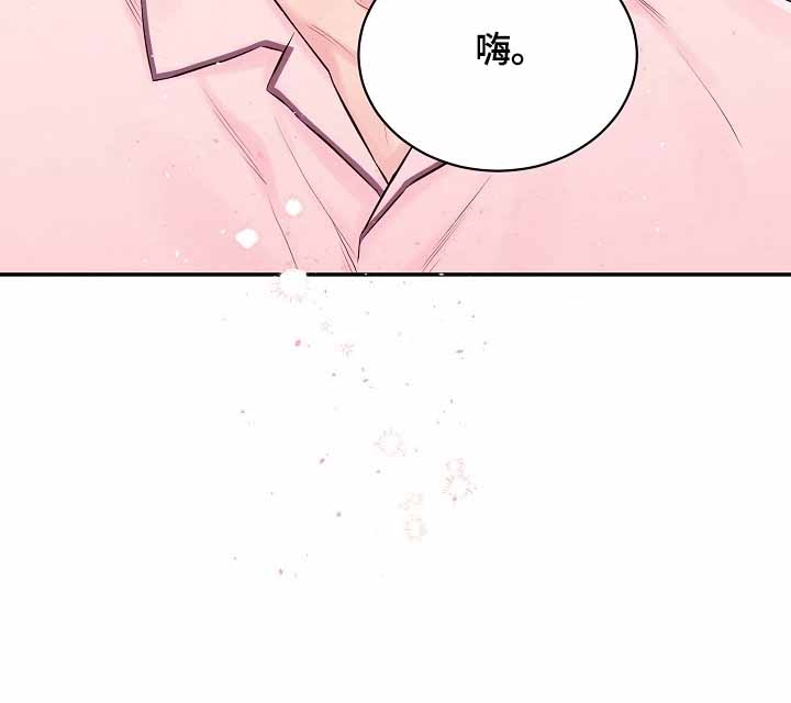 星光下的吻 22话 第11页