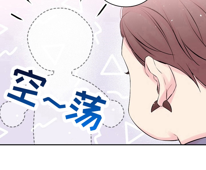 星光下的吻 22话 第6页