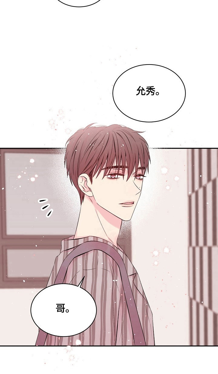 星光下的吻 27话 第5页