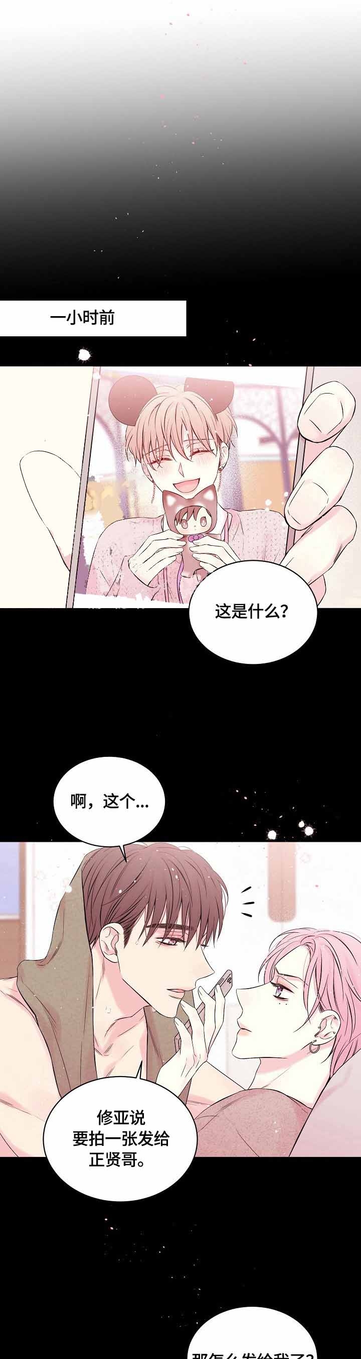 星光下的吻 28话 第1页