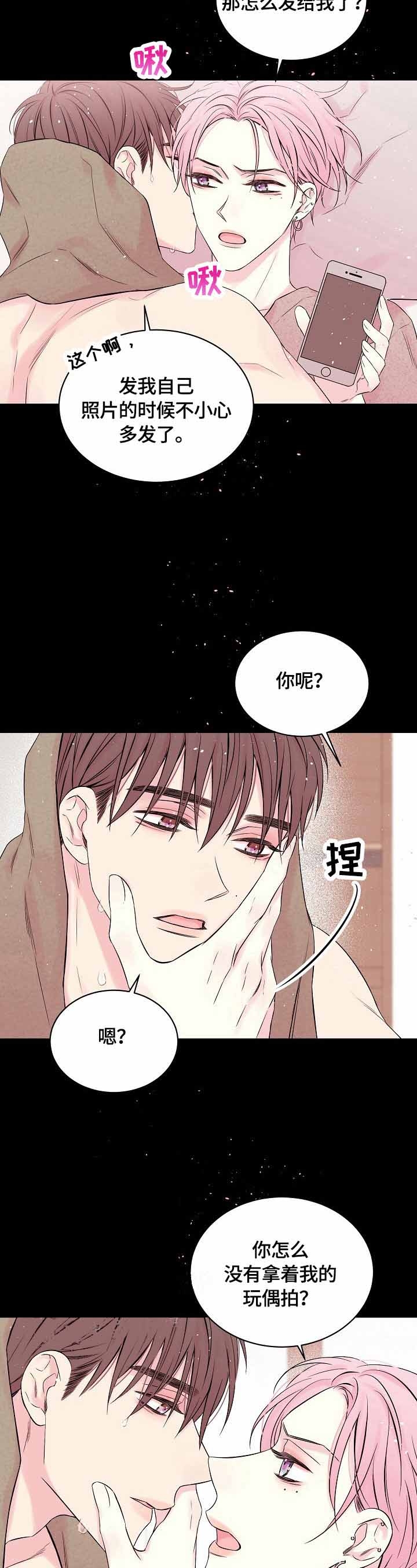星光下的吻 28话 第2页
