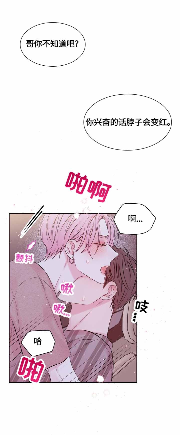 星光下的吻 30话 第1页