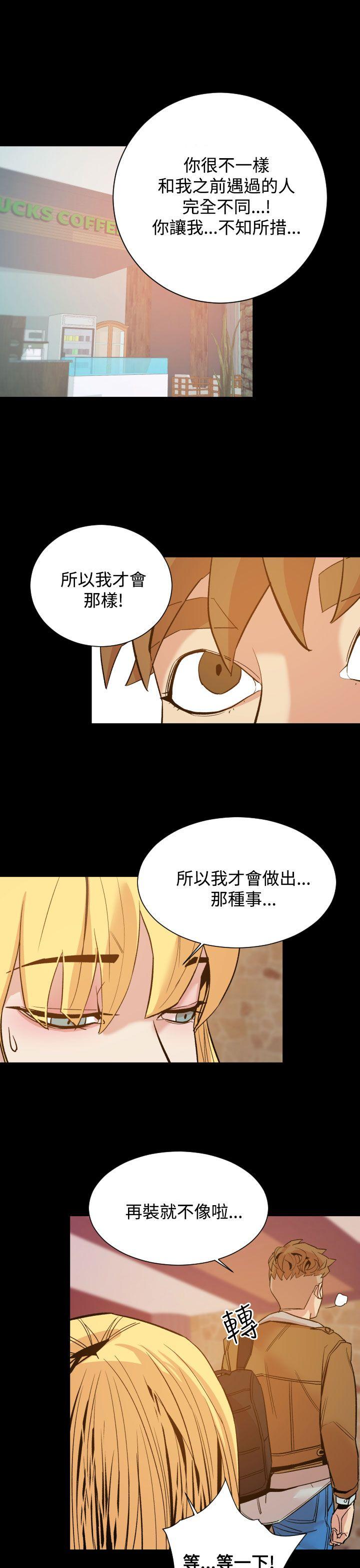 罪与罚 第10話 第22页