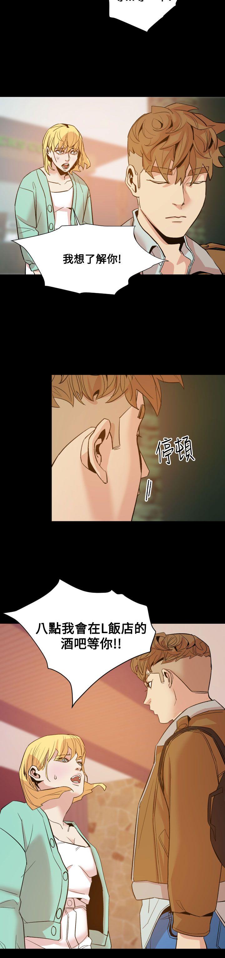 罪与罚 第10話 第23页
