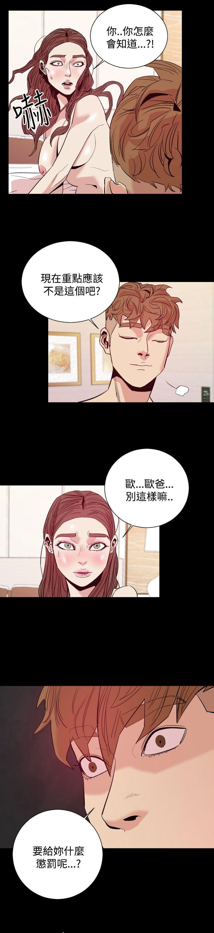 罪与罚 第10話 第4页