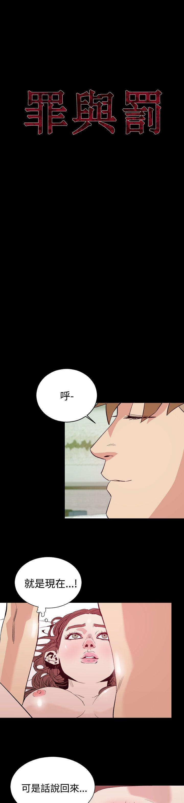 罪与罚 第10話 第2页