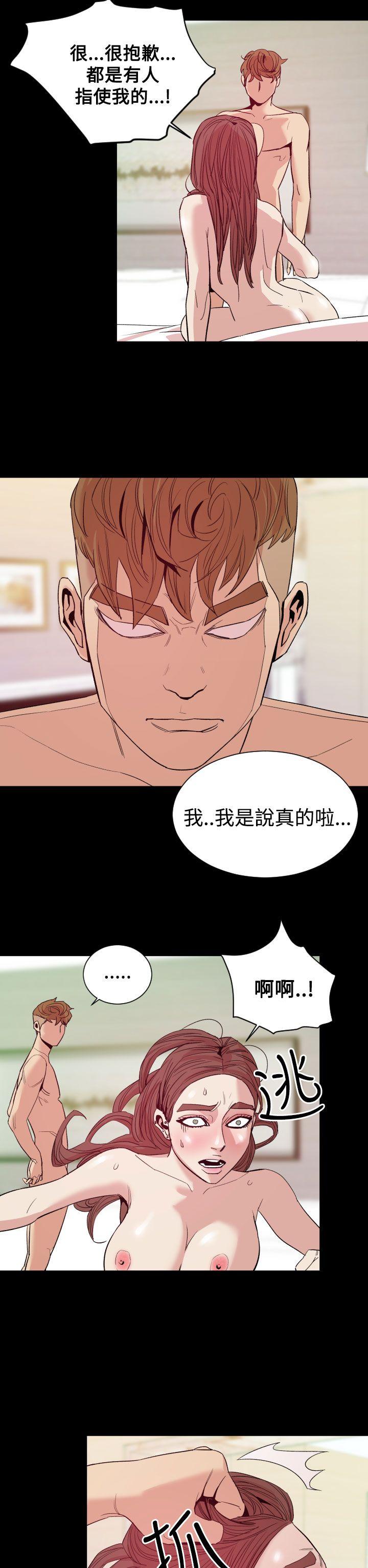 罪与罚 第10話 第5页