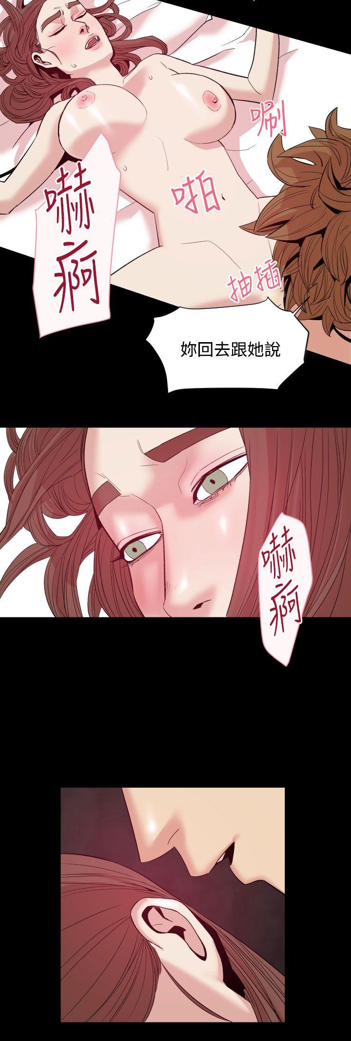 罪与罚 第10話 第9页