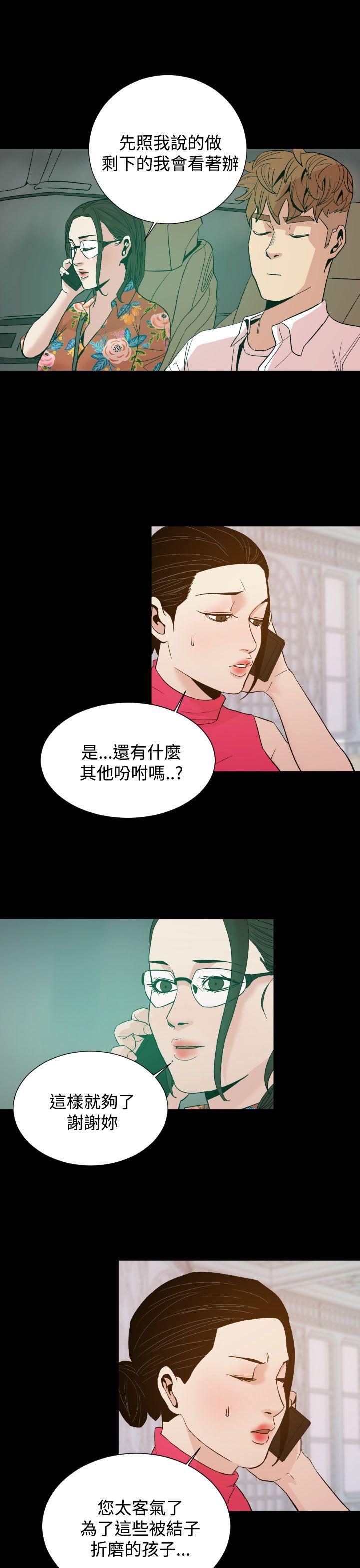 罪与罚 第10話 第13页