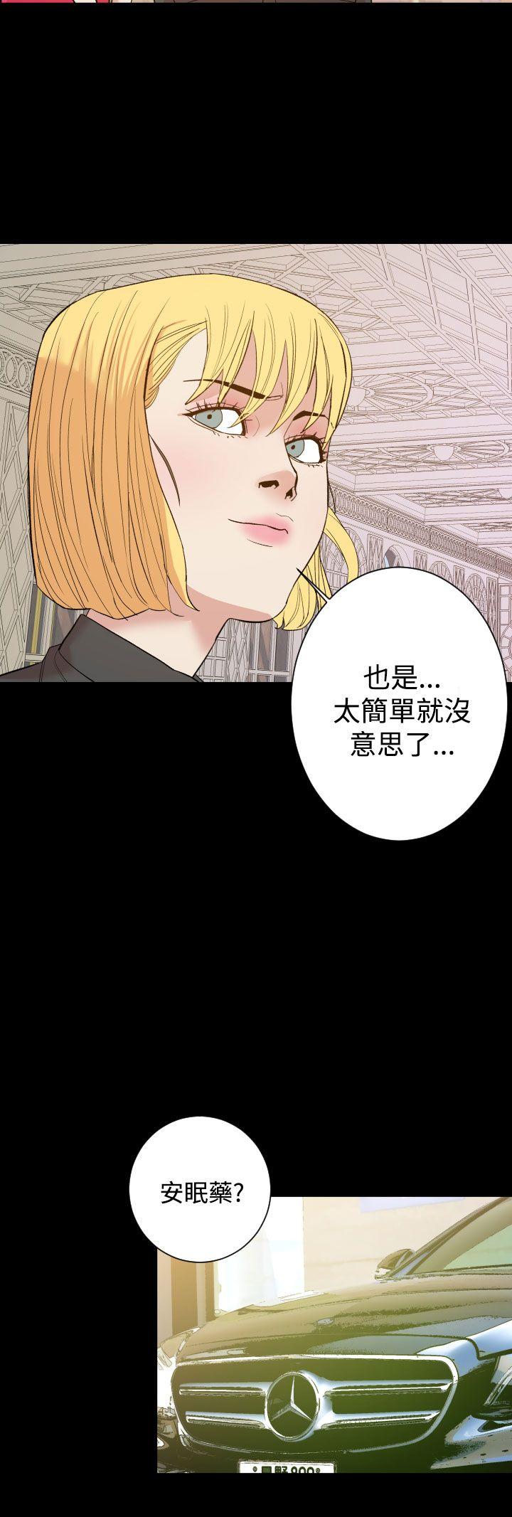 罪与罚 第10話 第12页