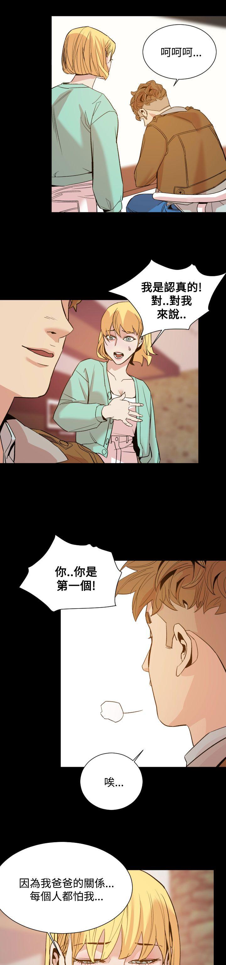 罪与罚 第10話 第20页