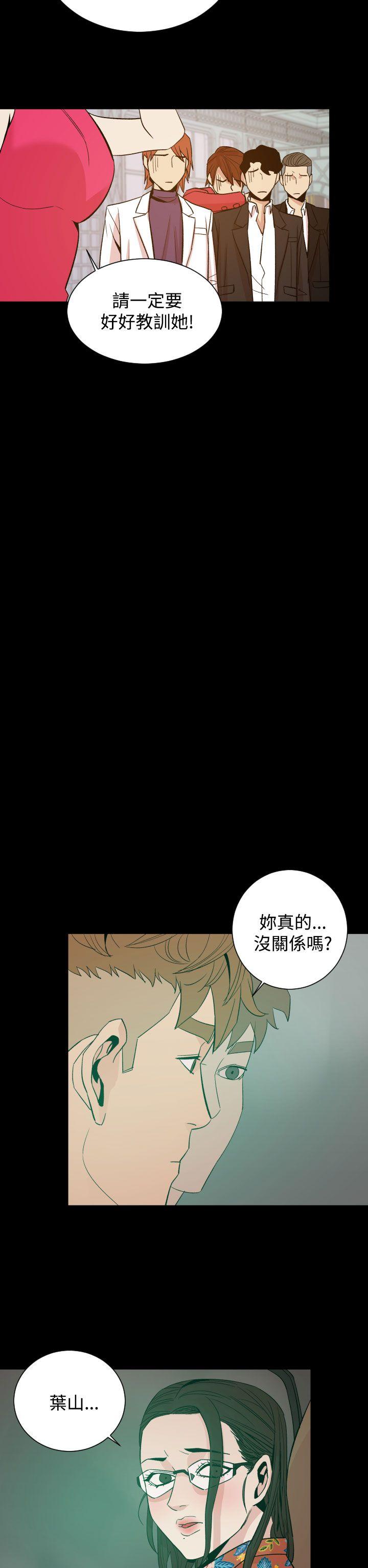 罪与罚 第10話 第14页