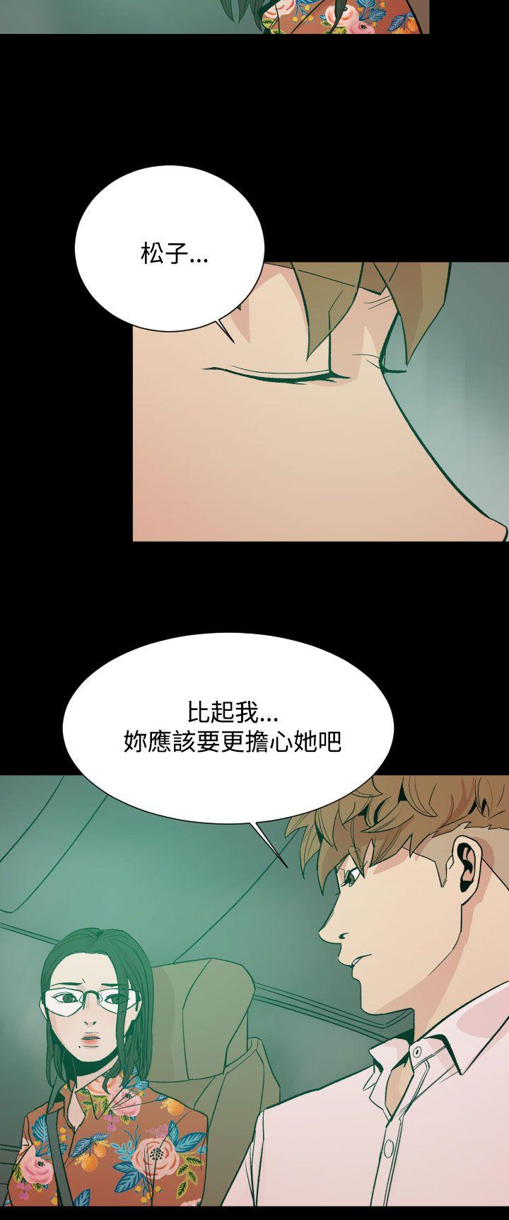 罪与罚 第10話 第15页