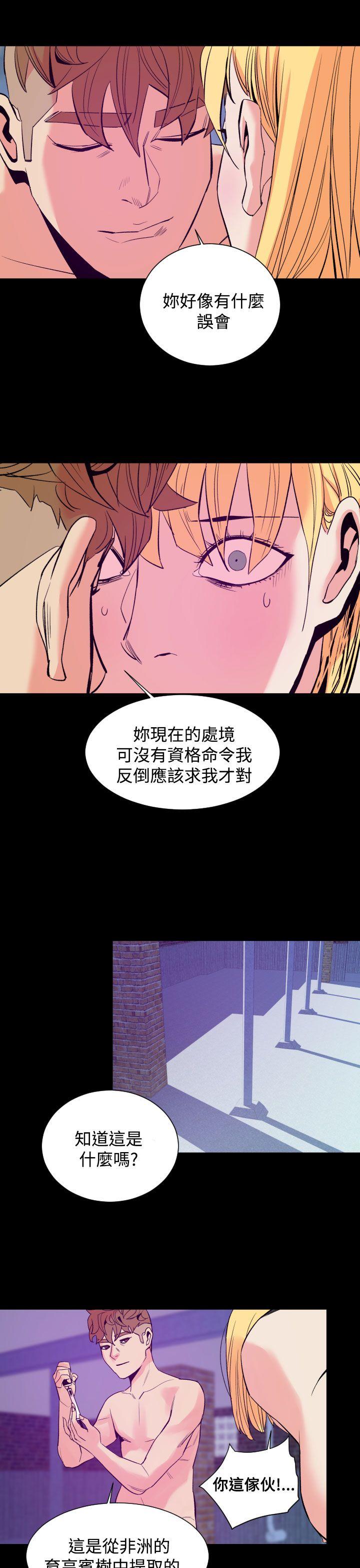 罪与罚 第11話 第10页