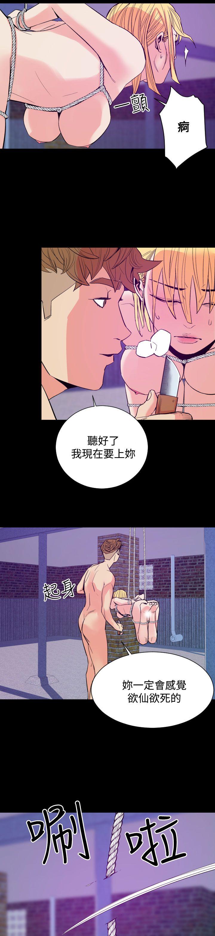 罪与罚 第11話 第13页