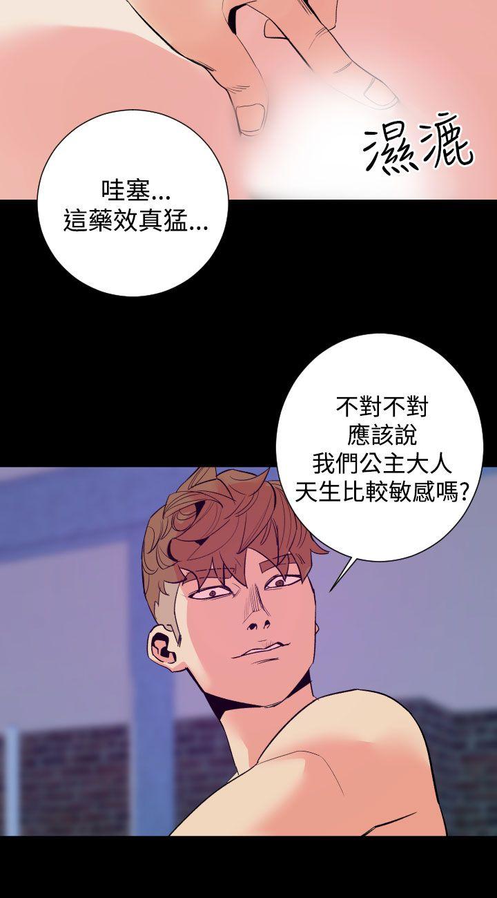 罪与罚 第11話 第15页