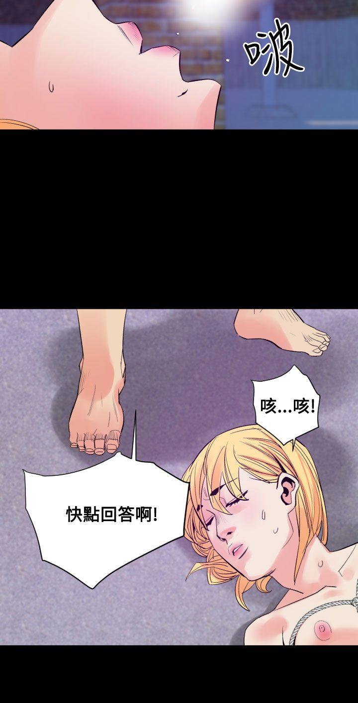 罪与罚 第11話 第21页