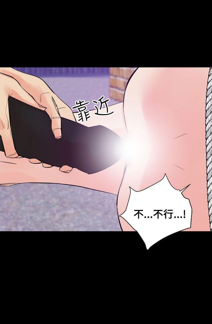 罪与罚 第11話 第24页