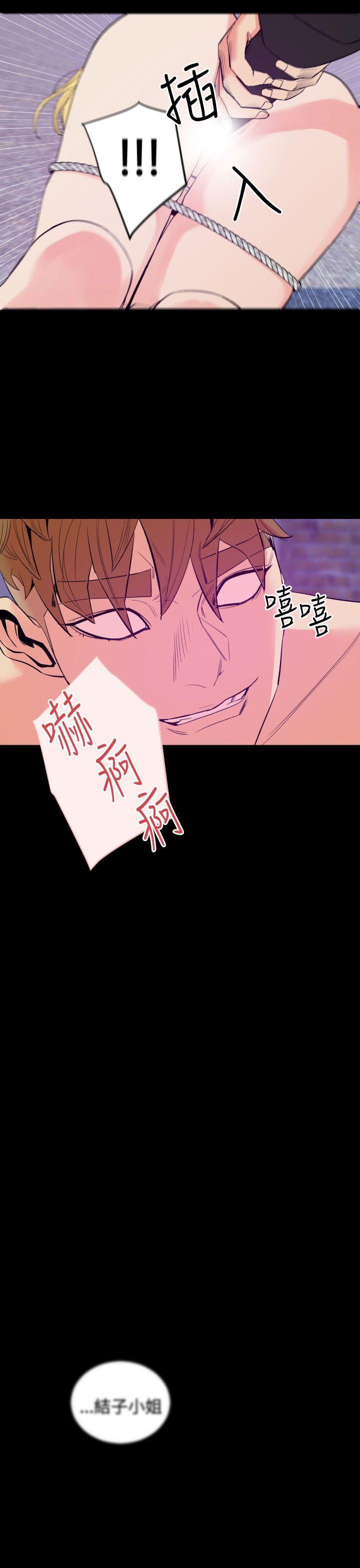 罪与罚 第11話 第25页