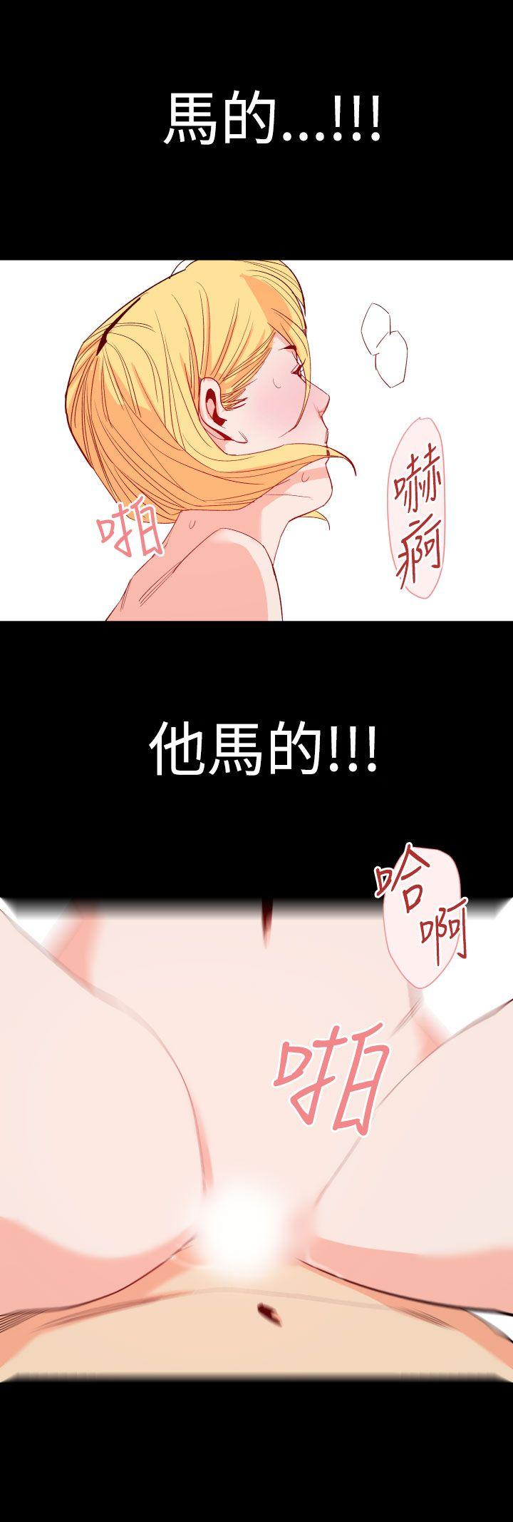 罪与罚 第12話 第21页