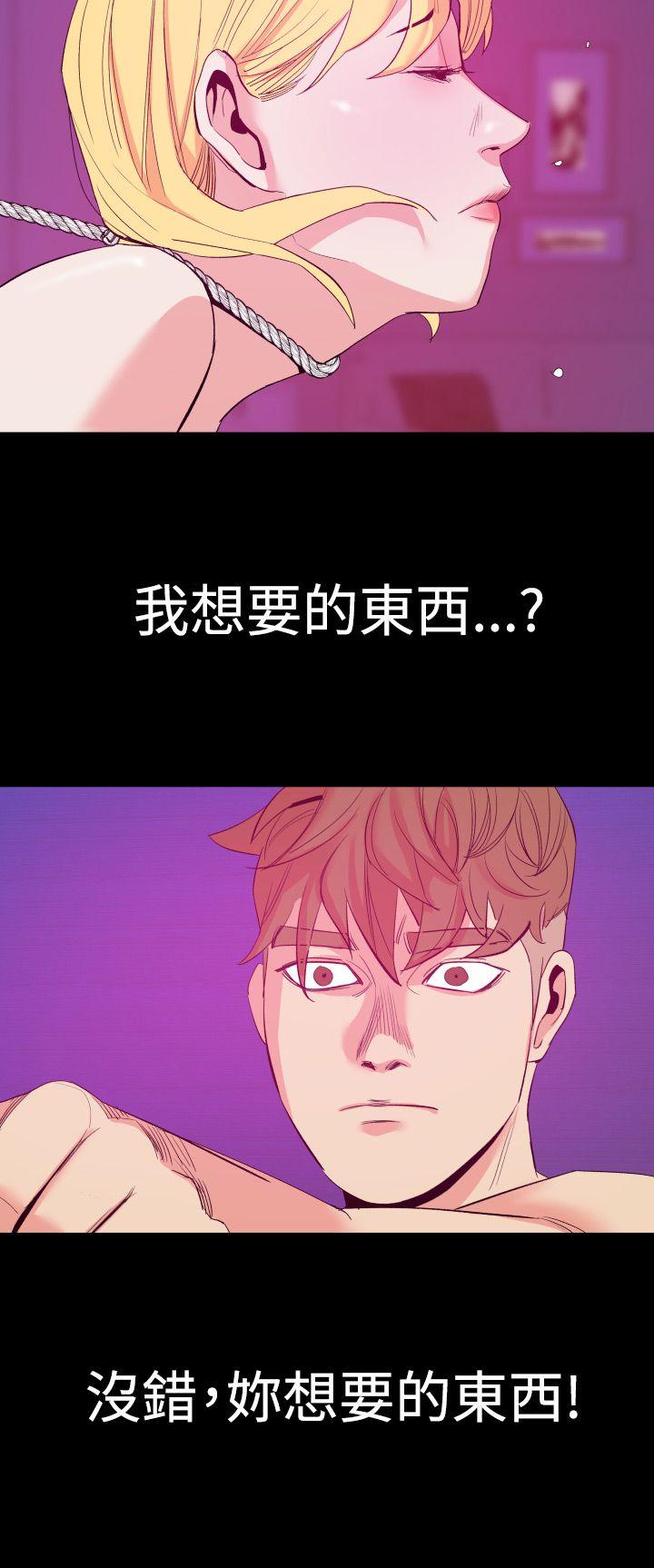 罪与罚 第13話 第3页