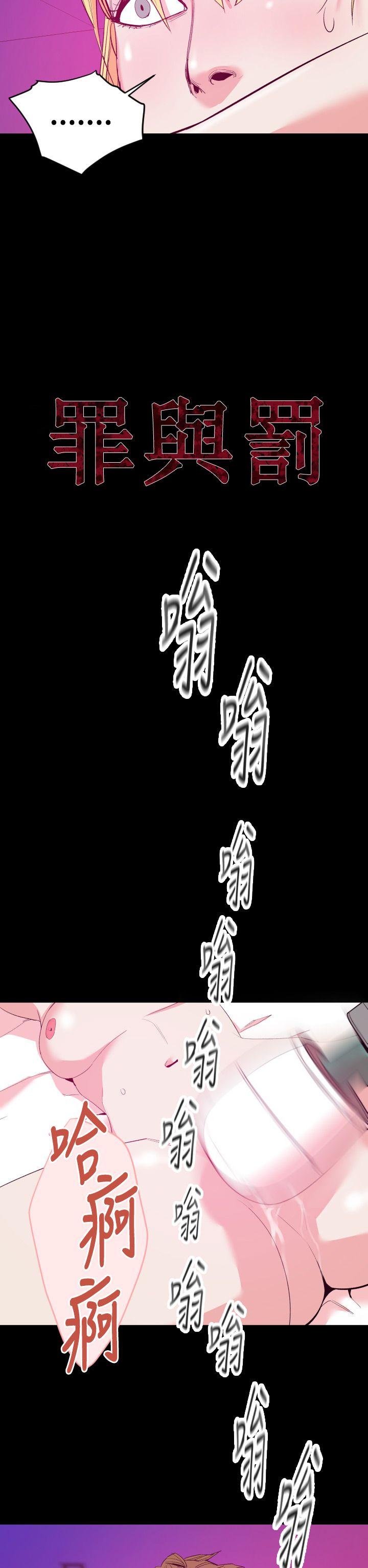 罪与罚 第13話 第8页