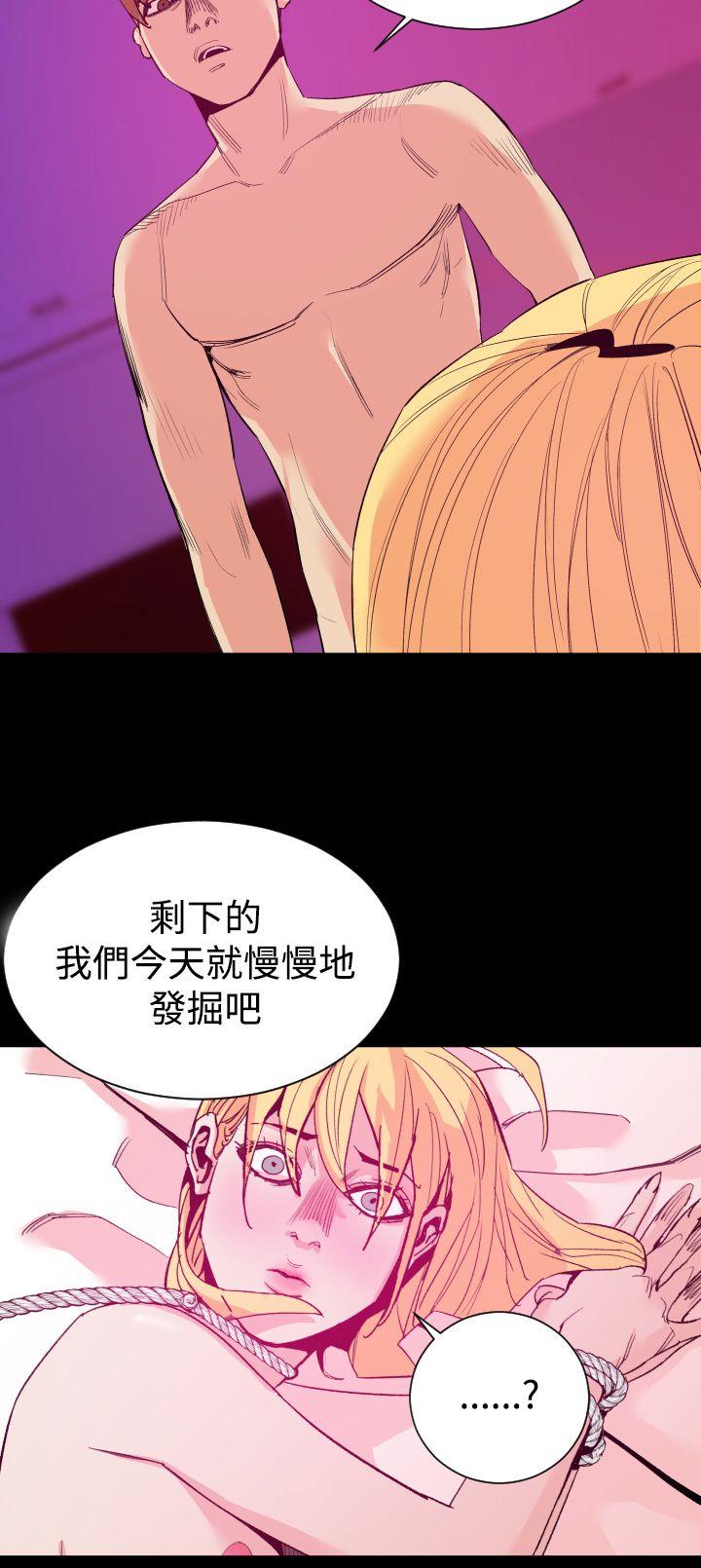 罪与罚 第13話 第6页