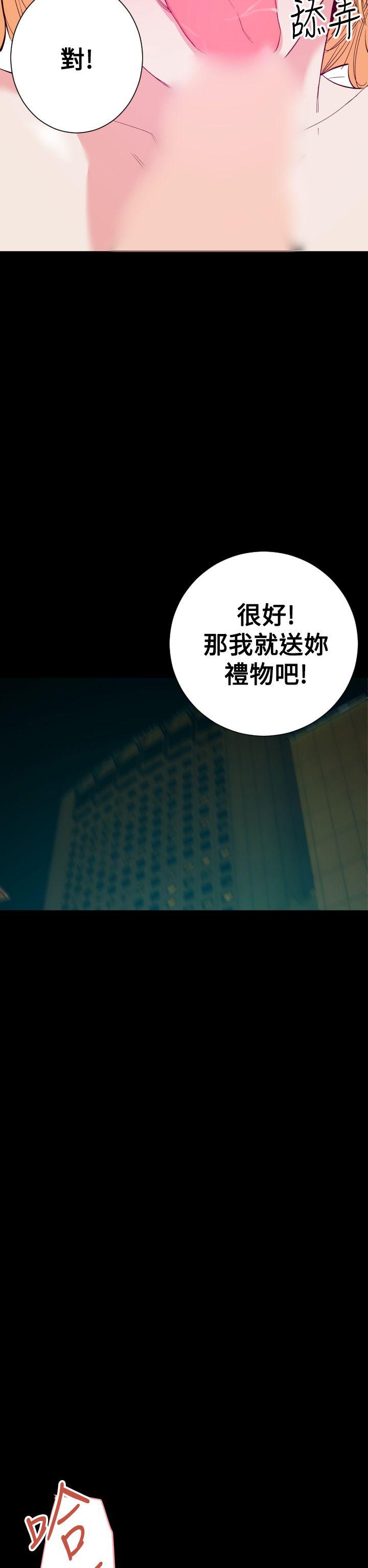 罪与罚 第13話 第17页