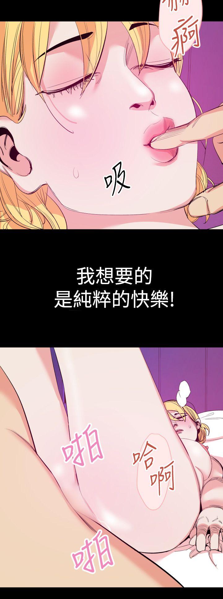 罪与罚 第13話 第21页